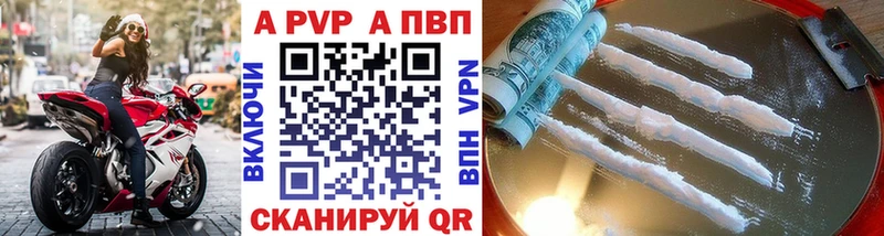 Альфа ПВП крисы CK Плавск