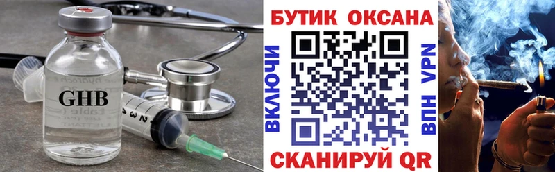 где найти   Плавск  БУТИРАТ Butirat 